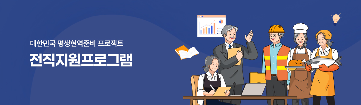 메인 중간 배너2 - 전적지원프로그램